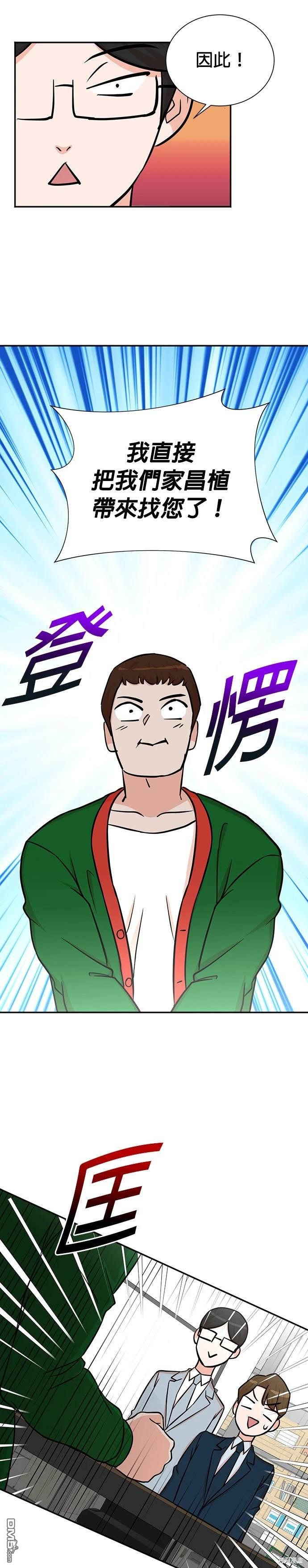 🍲重生制作人 第59话 第1页