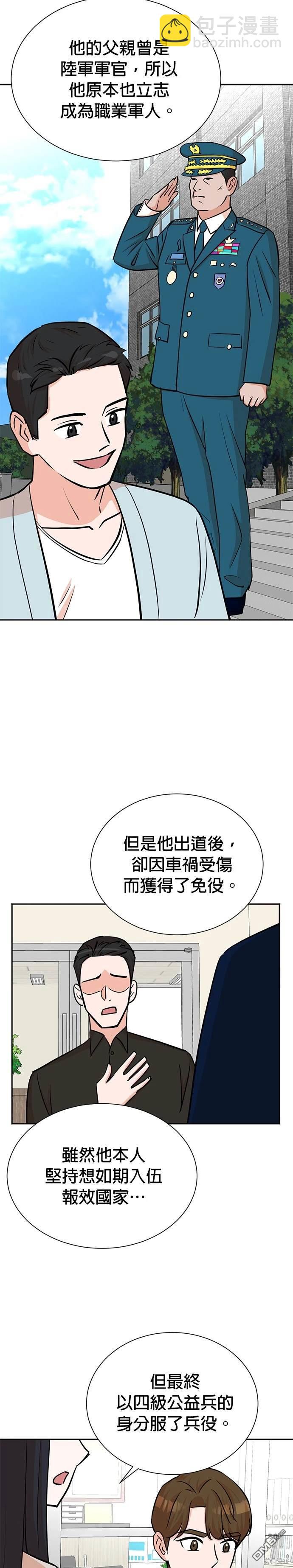 🍲重生制作人 第59话 第14页