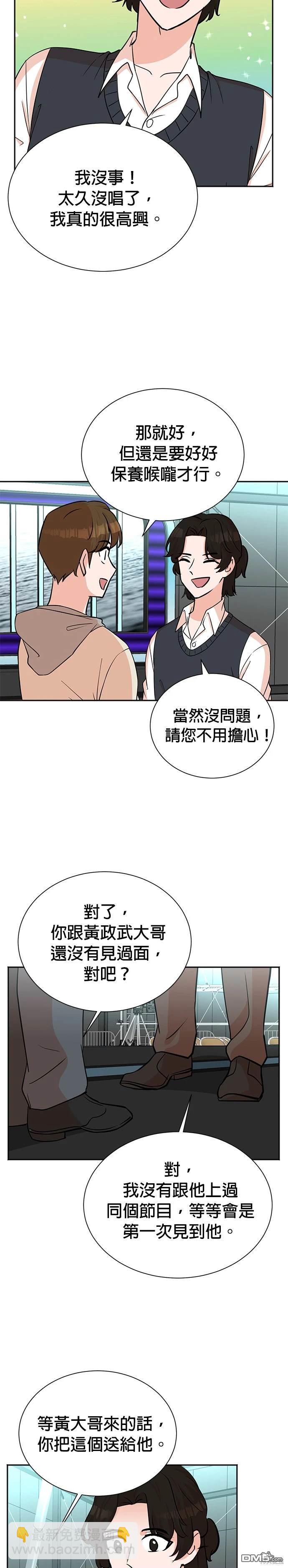 🍲重生制作人 第59话 第18页