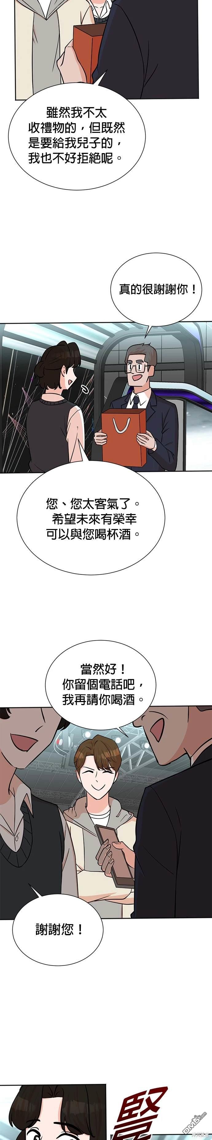 🍲重生制作人 第59话 第23页