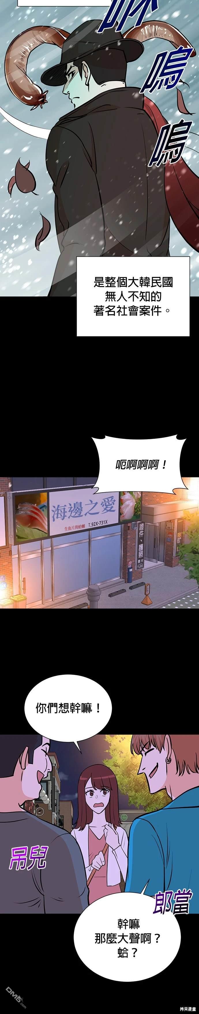 🍲重生制作人 第59话 第3页