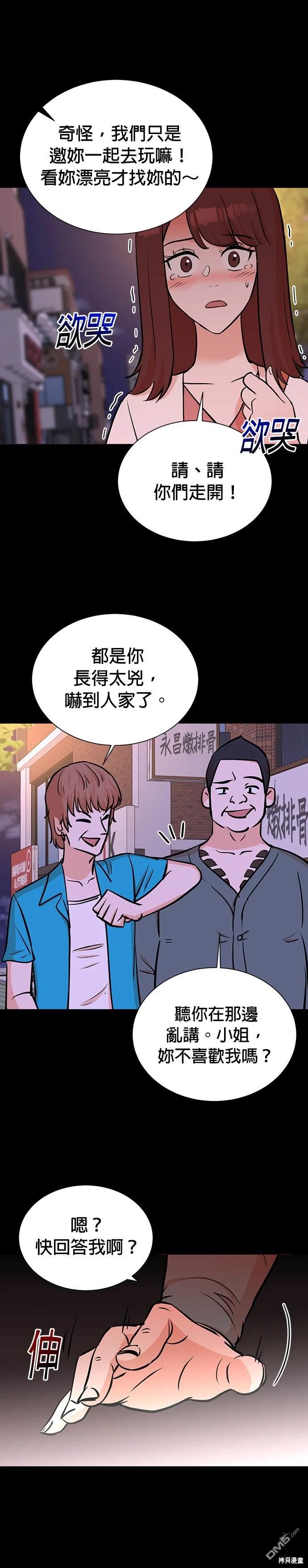 🍲重生制作人 第59话 第4页