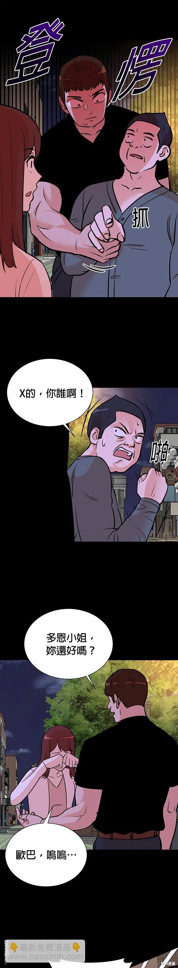 🍲重生制作人 第59话 第5页