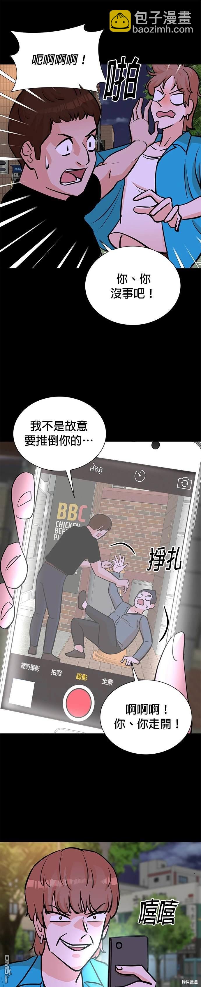 🍲重生制作人 第59话 第9页