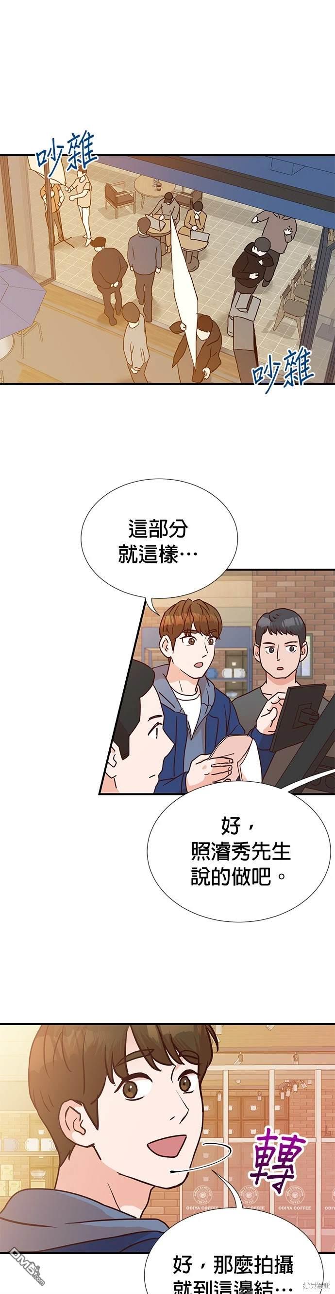 🍲重生制作人 第6话 第1页
