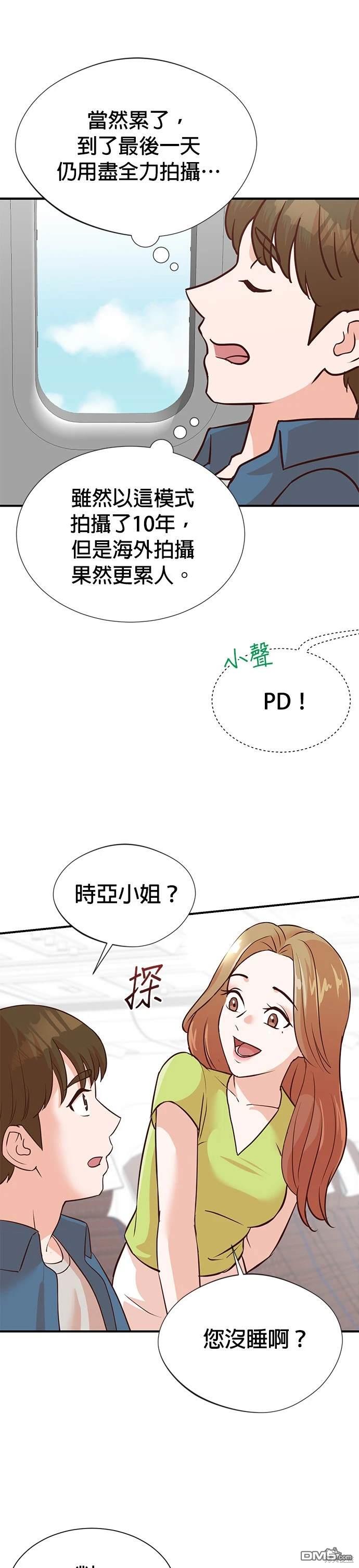🍲重生制作人 第6话 第10页