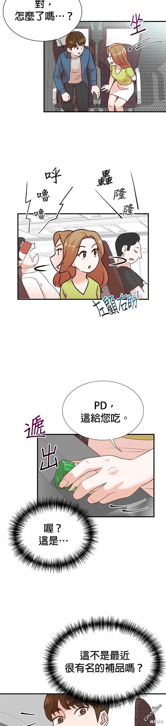 🍲重生制作人 第6话 第11页