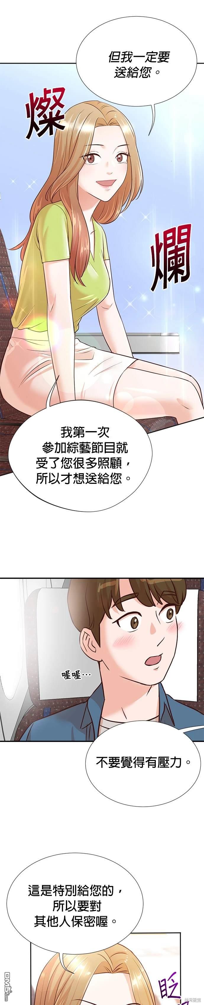 🍲重生制作人 第6话 第13页