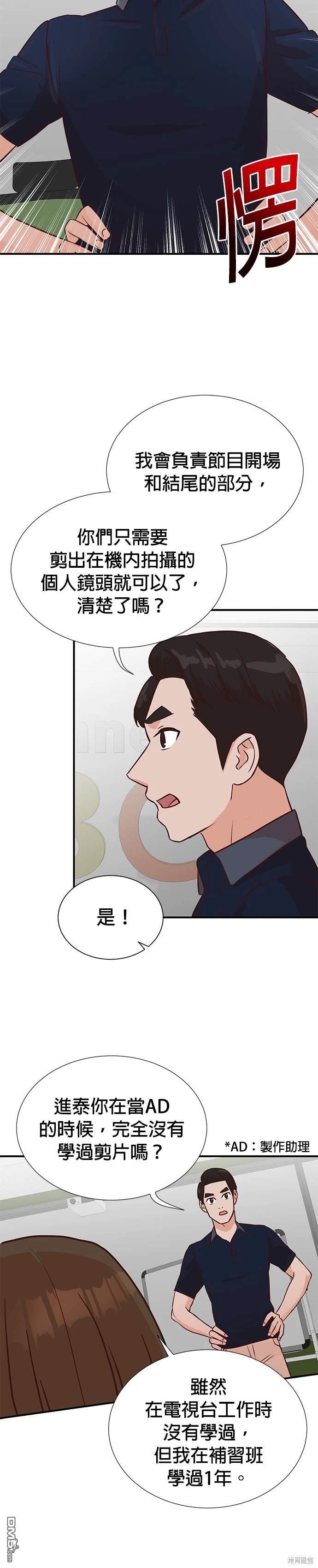 🍲重生制作人 第6话 第18页