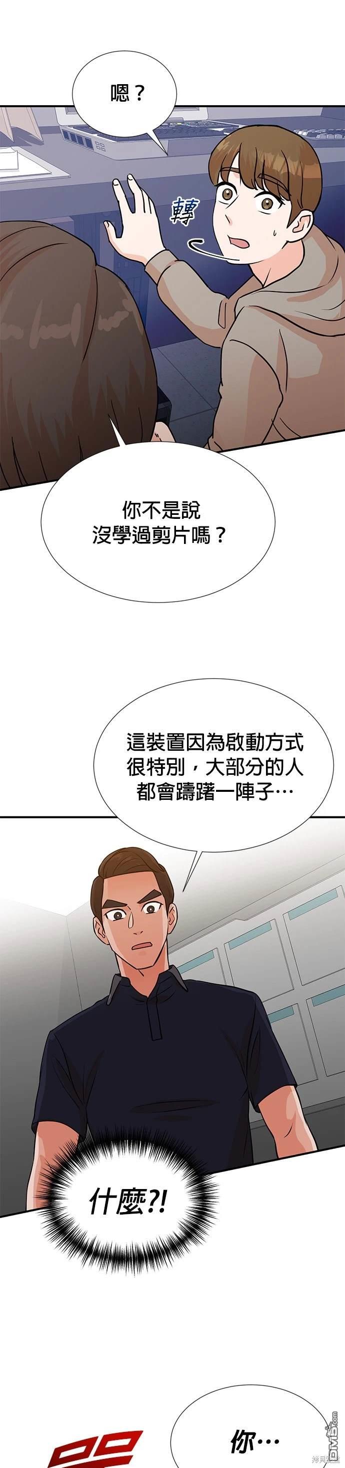 🍲重生制作人 第6话 第28页