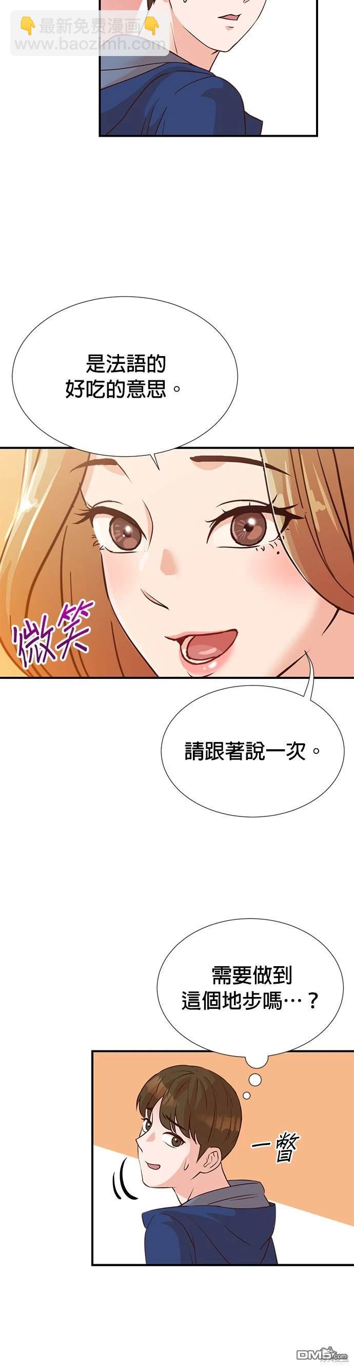 🍲重生制作人 第6话 第3页