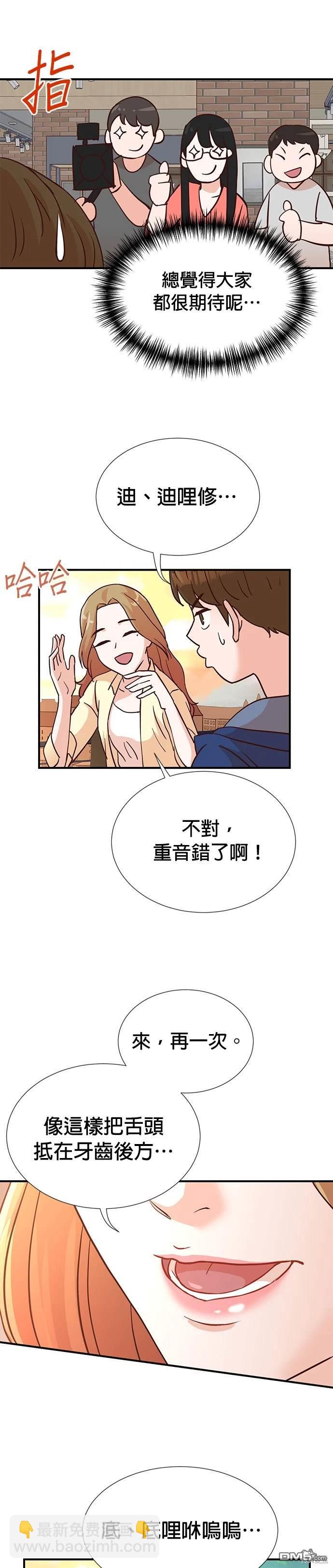 🍲重生制作人 第6话 第4页