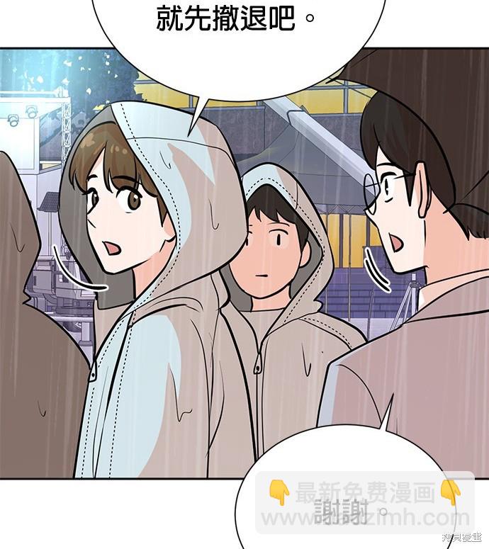 🍲重生制作人 第61话 第10页