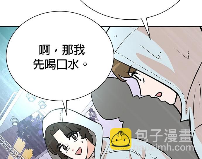 🍲重生制作人 第61话 第12页