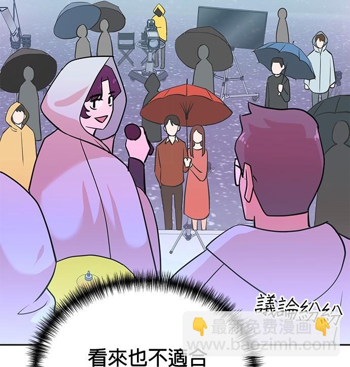 🍲重生制作人 第61话 第3页