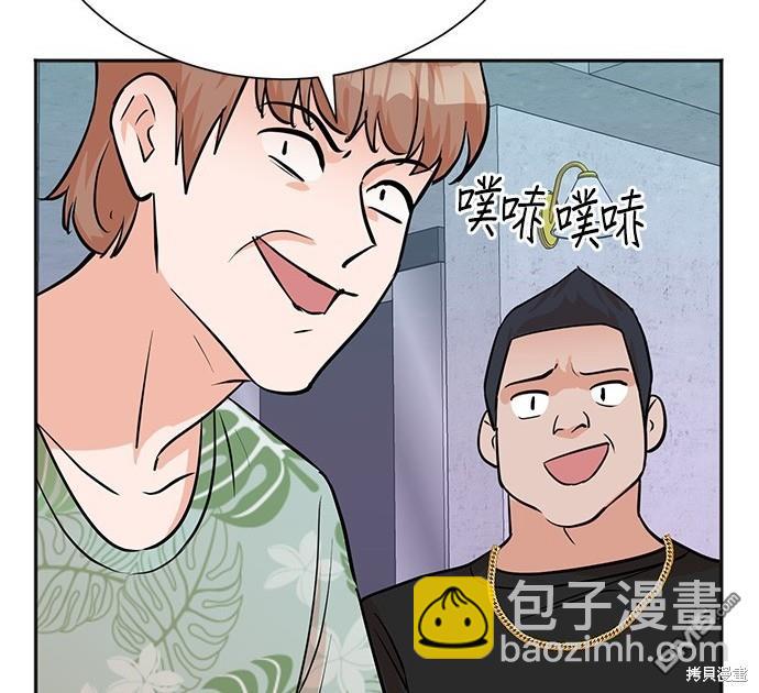 🍲重生制作人 第61话 第38页
