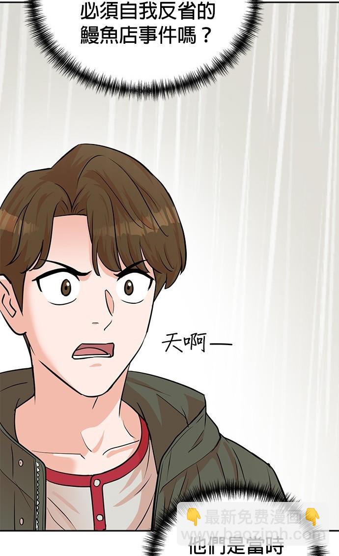 🍲重生制作人 第61话 第41页