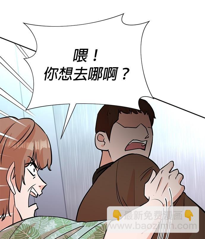 🍲重生制作人 第61话 第44页