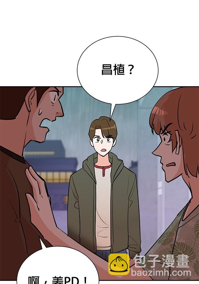 🍲重生制作人 第61话 第47页