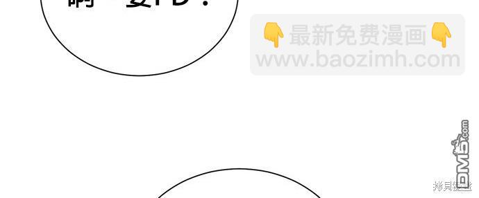 🍲重生制作人 第61话 第48页