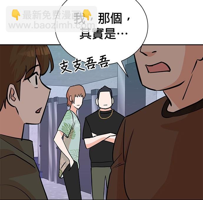 🍲重生制作人 第61话 第49页
