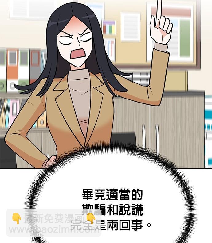 🍲重生制作人 第61话 第6页