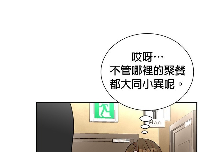 🍲重生制作人 第63话 第11页