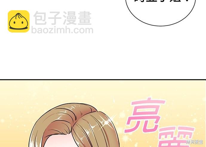 🍲重生制作人 第63话 第14页