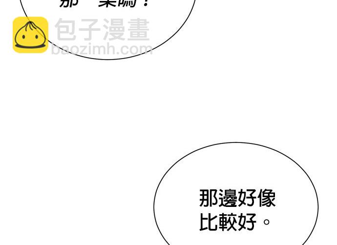 🍲重生制作人 第63话 第16页