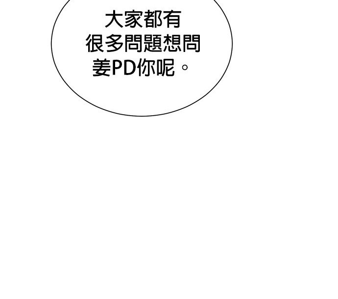 🍲重生制作人 第63话 第18页
