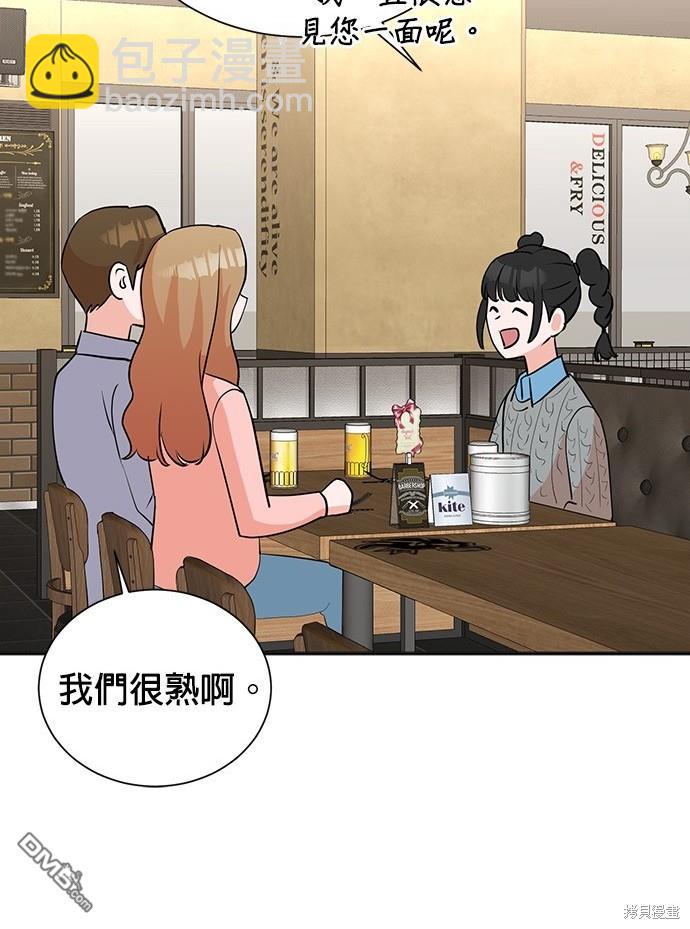 🍲重生制作人 第63话 第23页