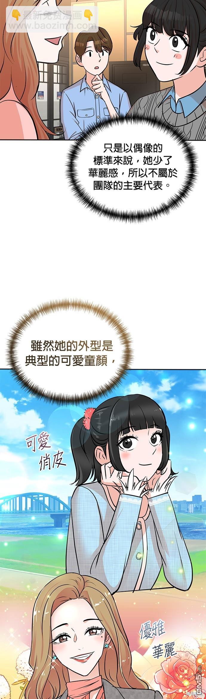 🍲重生制作人 第63话 第25页