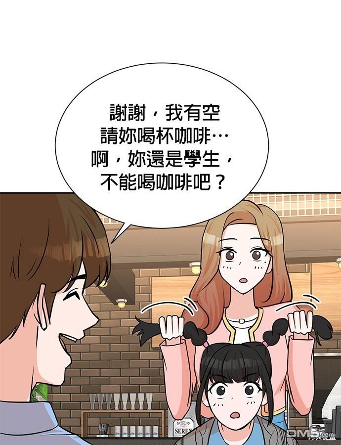 🍲重生制作人 第63话 第30页