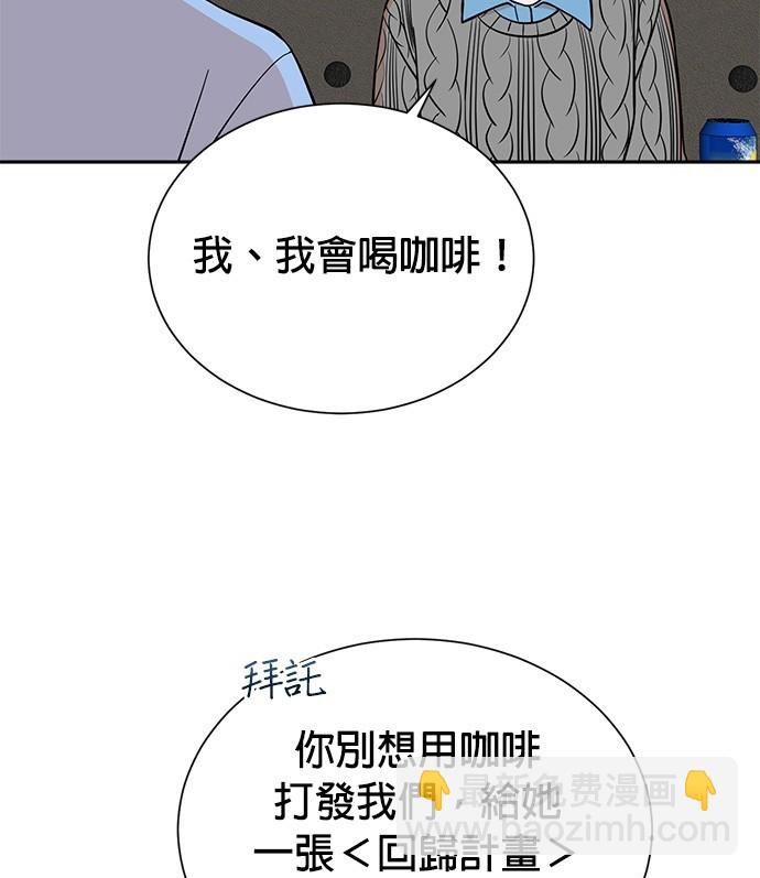 🍲重生制作人 第63话 第31页