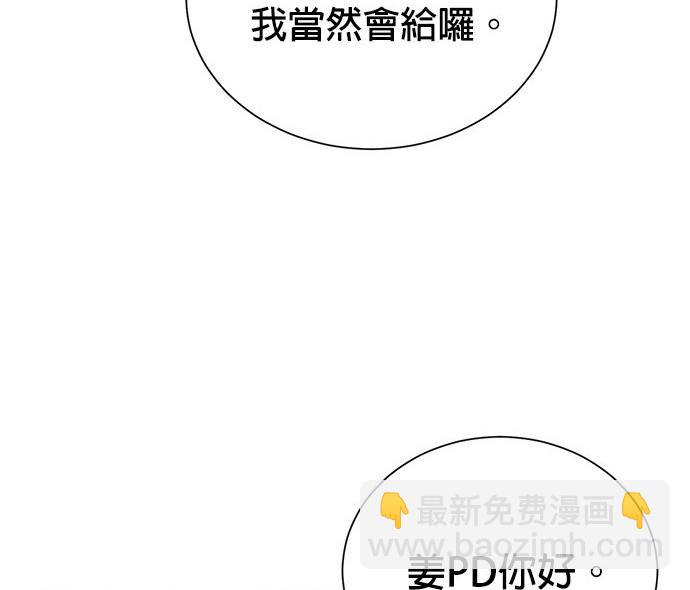 🍲重生制作人 第63话 第33页