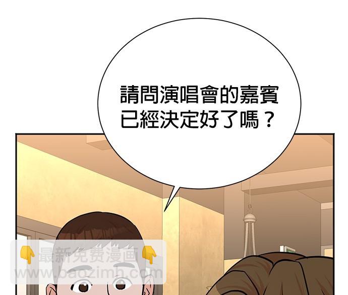🍲重生制作人 第63话 第35页