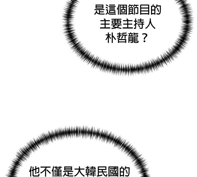 🍲重生制作人 第63话 第37页