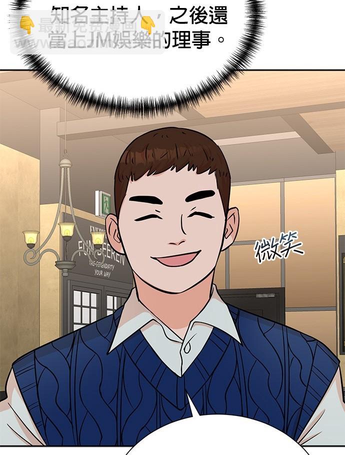 🍲重生制作人 第63话 第38页