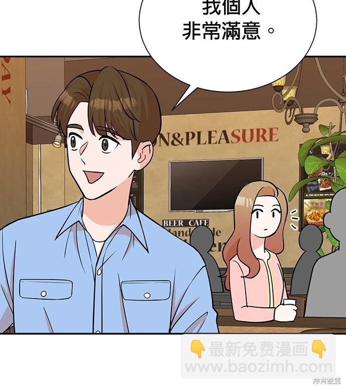🍲重生制作人 第63话 第4页