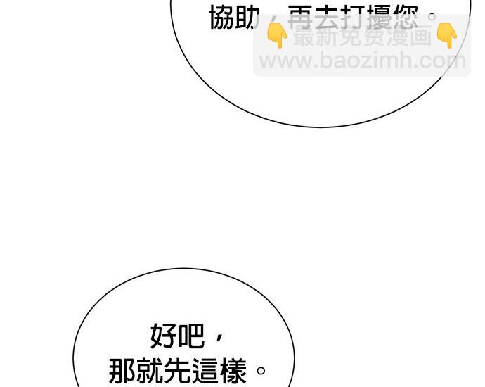 🍲重生制作人 第63话 第41页