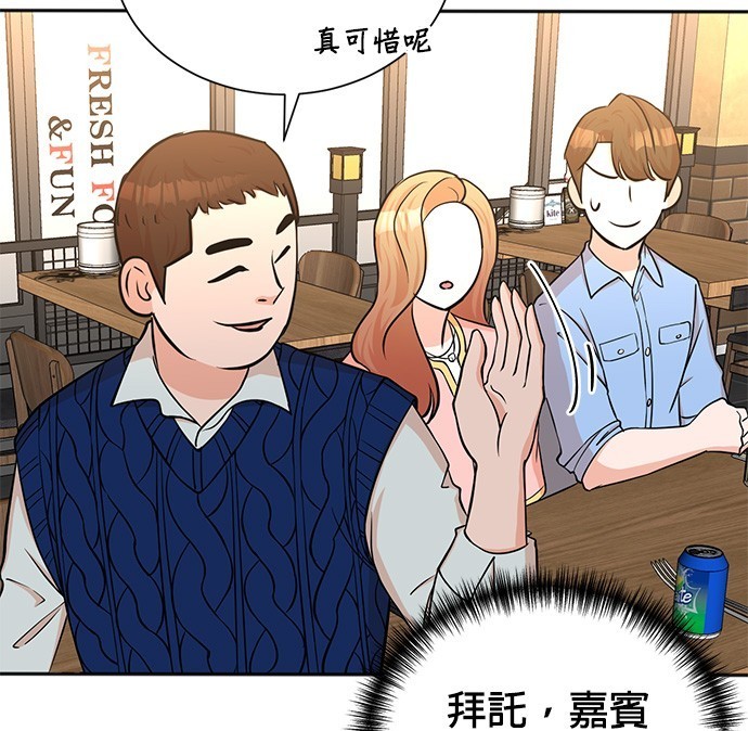 🍲重生制作人 第63话 第42页