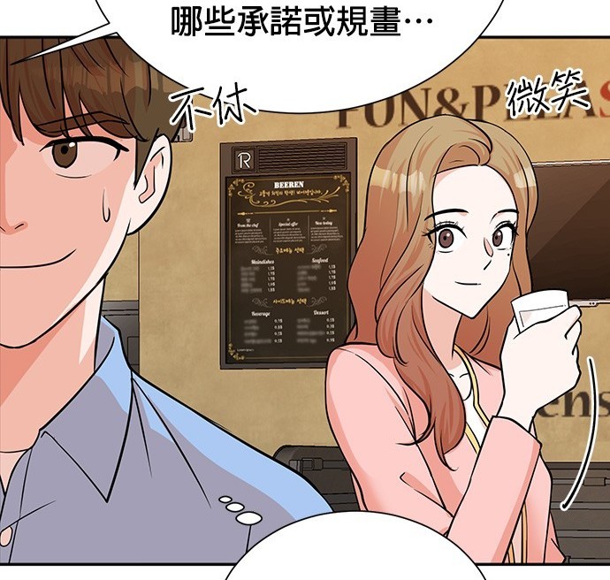 🍲重生制作人 第63话 第6页