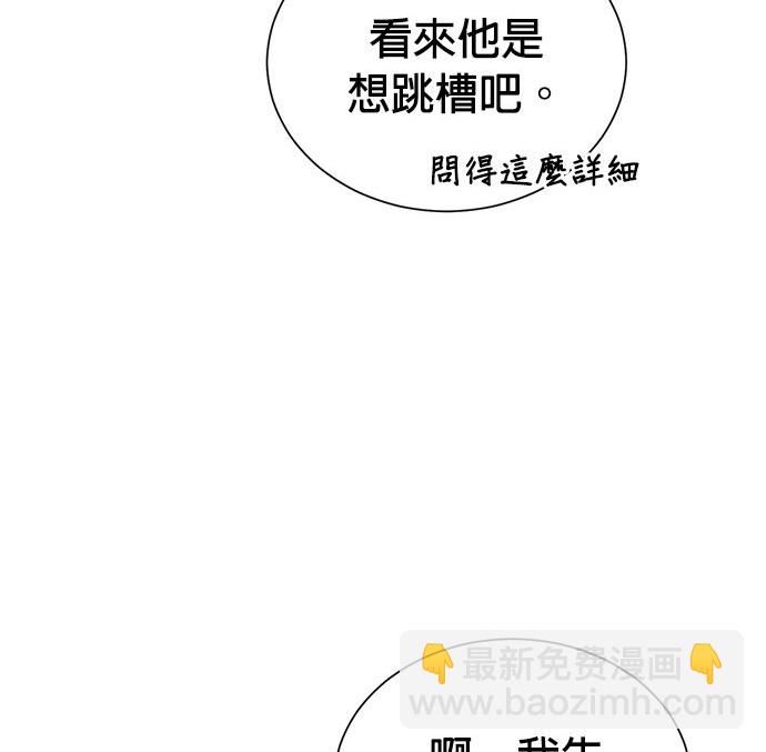 🍲重生制作人 第63话 第7页