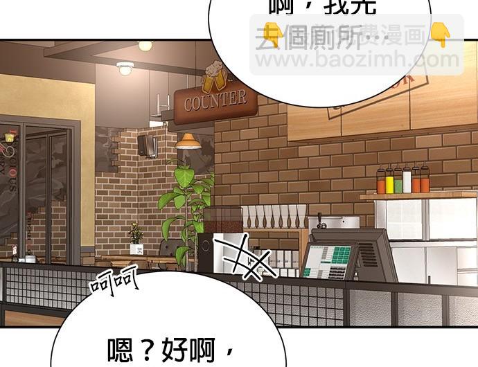🍲重生制作人 第63话 第8页