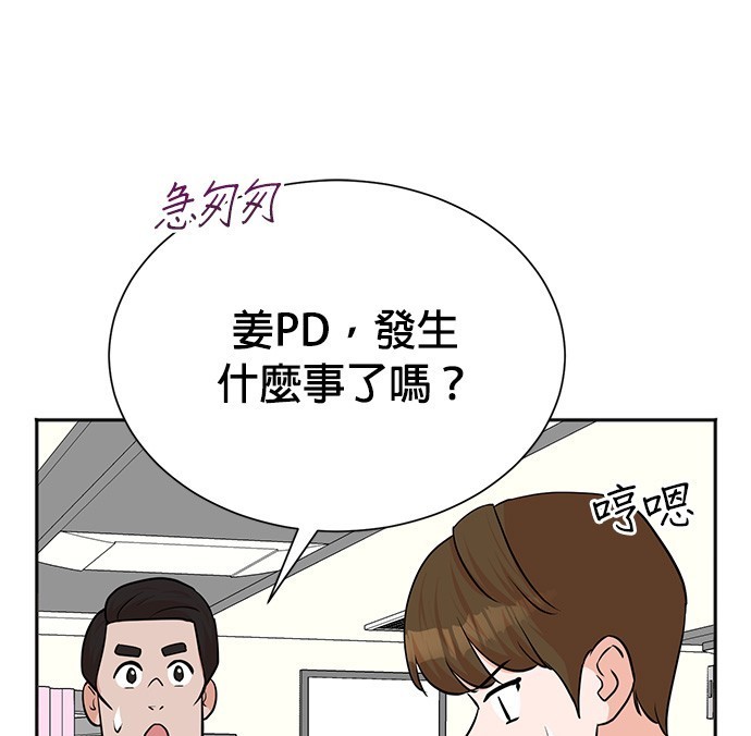🍲重生制作人 第65话 第1页