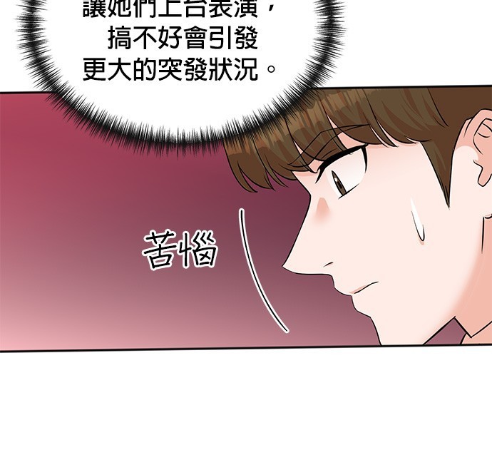 🍲重生制作人 第65话 第10页