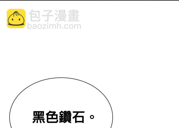 🍲重生制作人 第65话 第29页