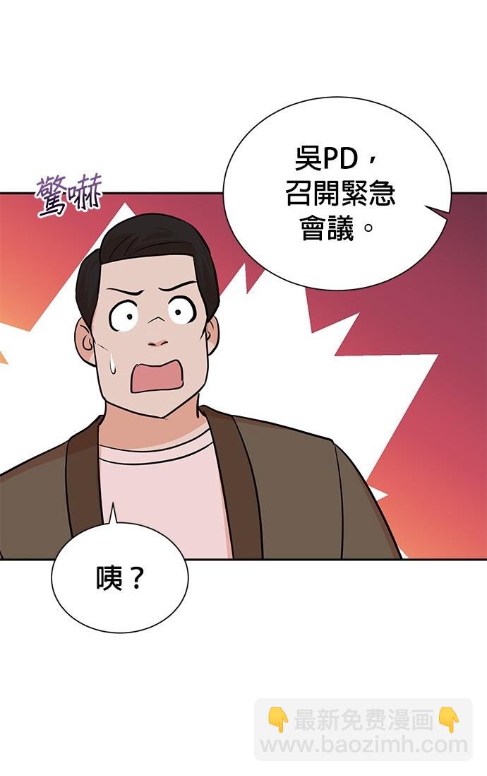 🍲重生制作人 第65话 第3页