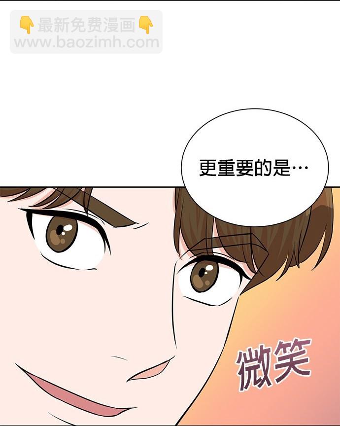 🍲重生制作人 第65话 第38页