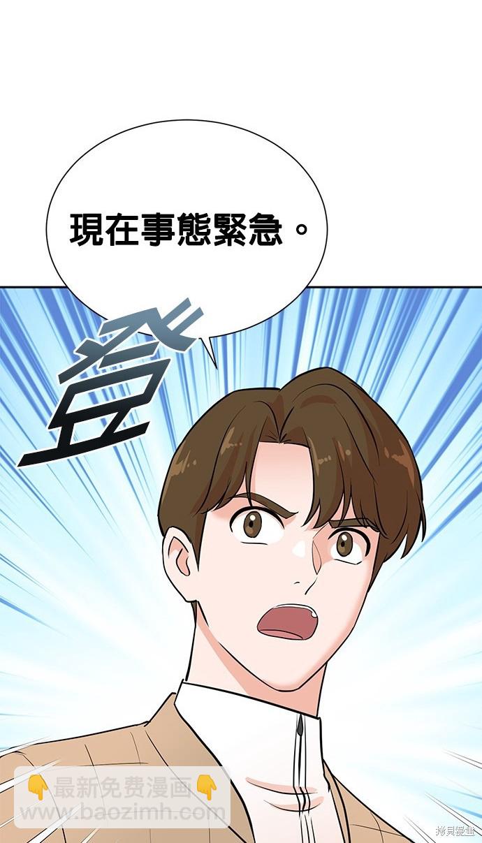 🍲重生制作人 第65话 第4页